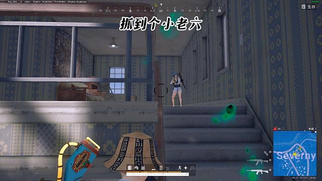 打完收工发现个老六！