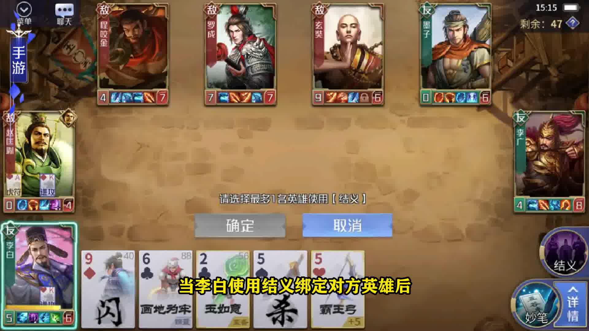 英雄杀 藏【宝】阁-结义：我们之间出了一个叛徒！