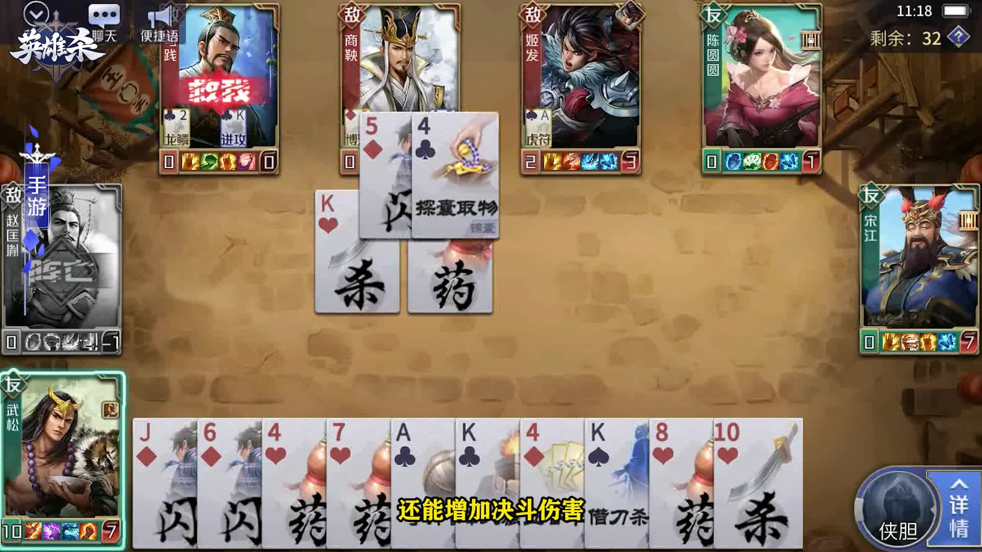 英雄杀【英雄】攻略教学-武松