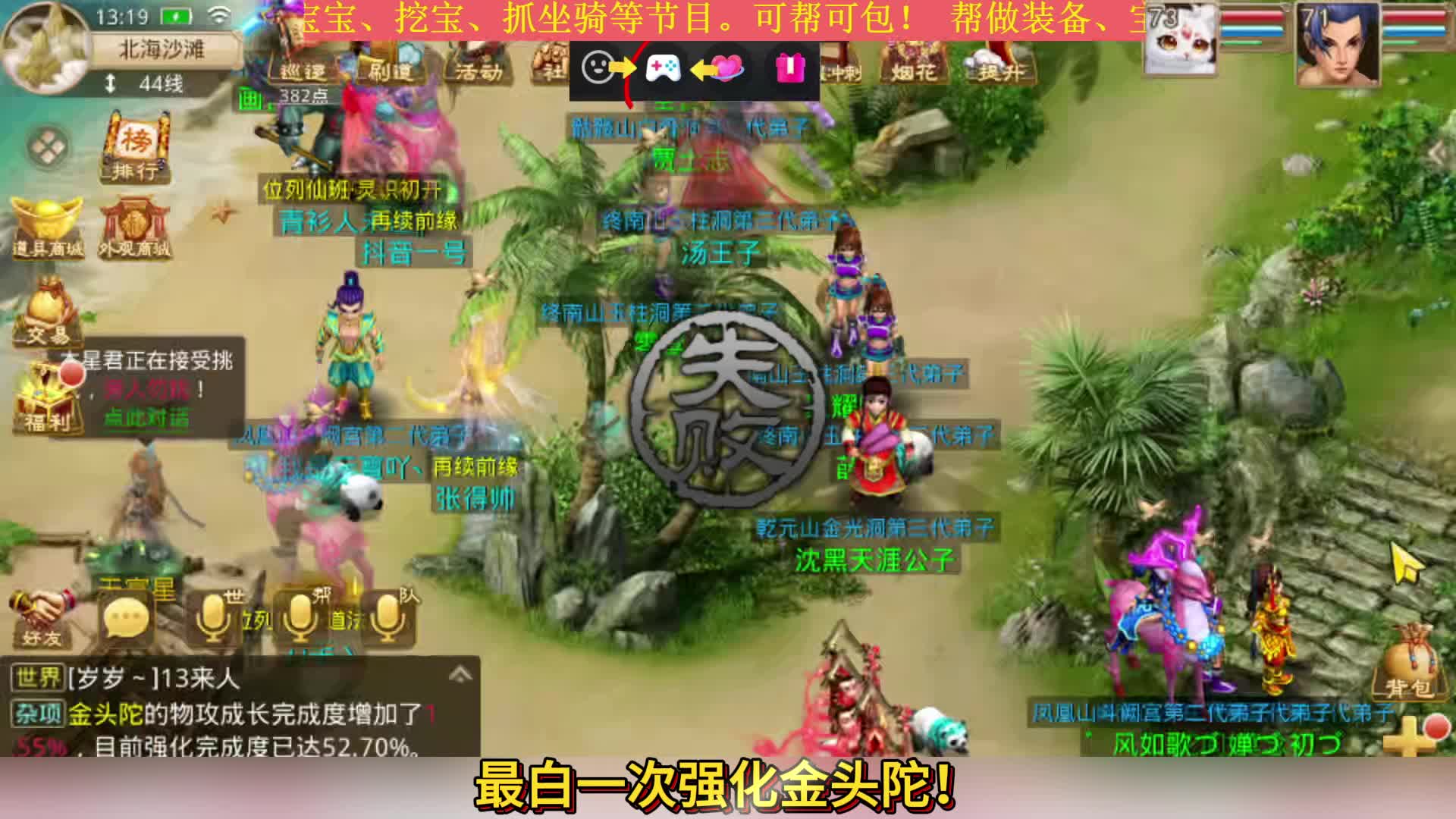 最白一次强化金头陀！