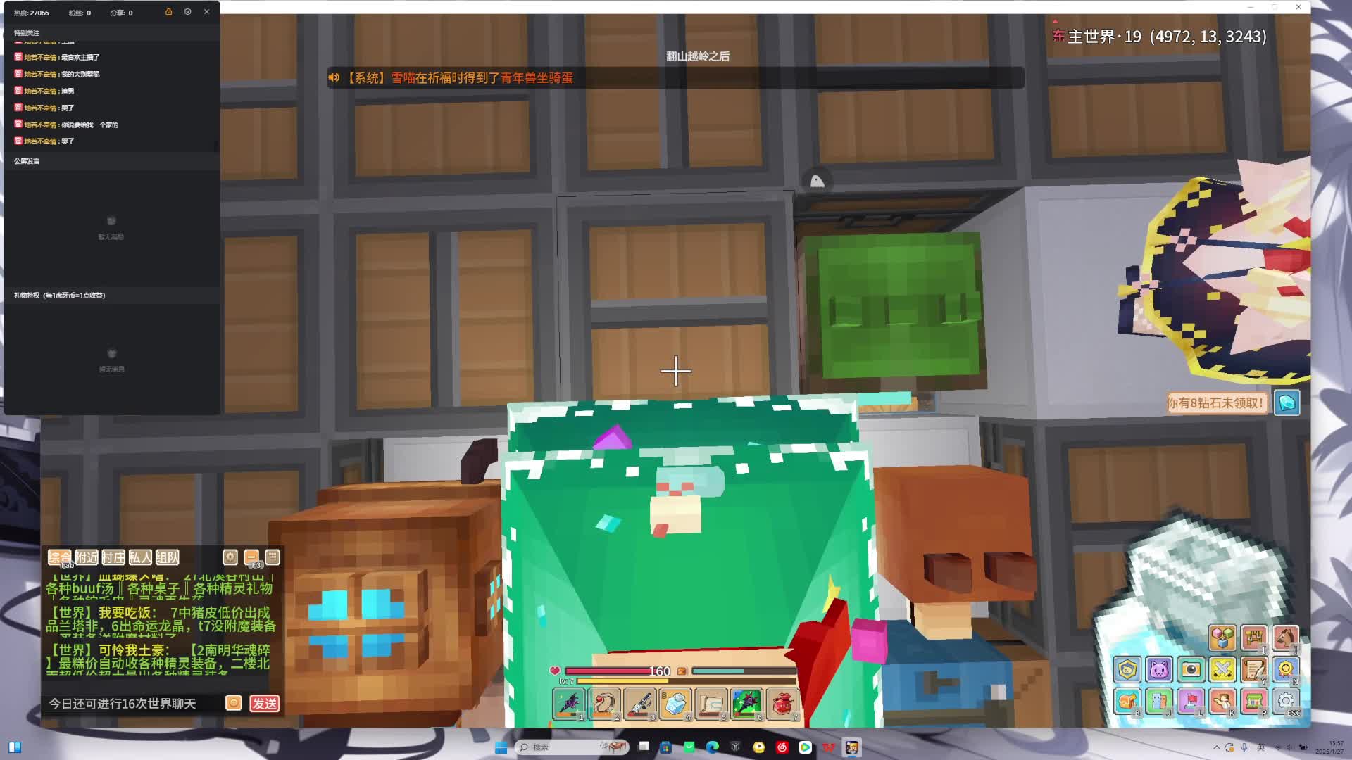 1月27日奶块三小时直播回放（补发）1