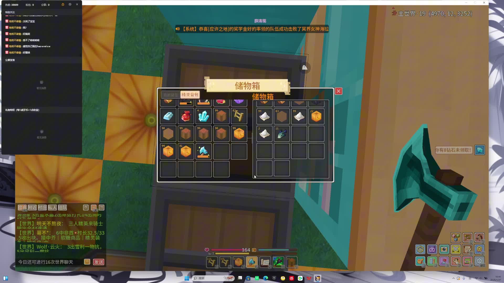 1月27日奶块三小时直播回放（补发）2