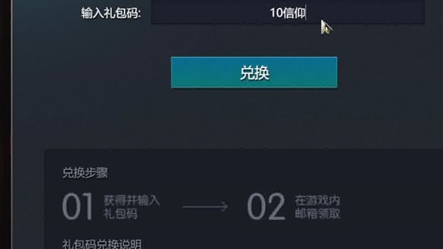 剑灵怀旧服  2月份白嫖礼包码来袭:10信仰（大家可以奔走相告下）