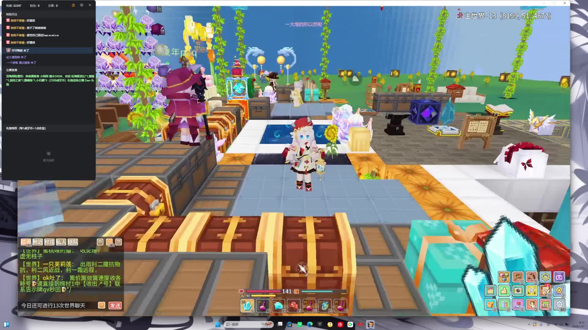 1月27日奶块三小时直播回放（补发）4