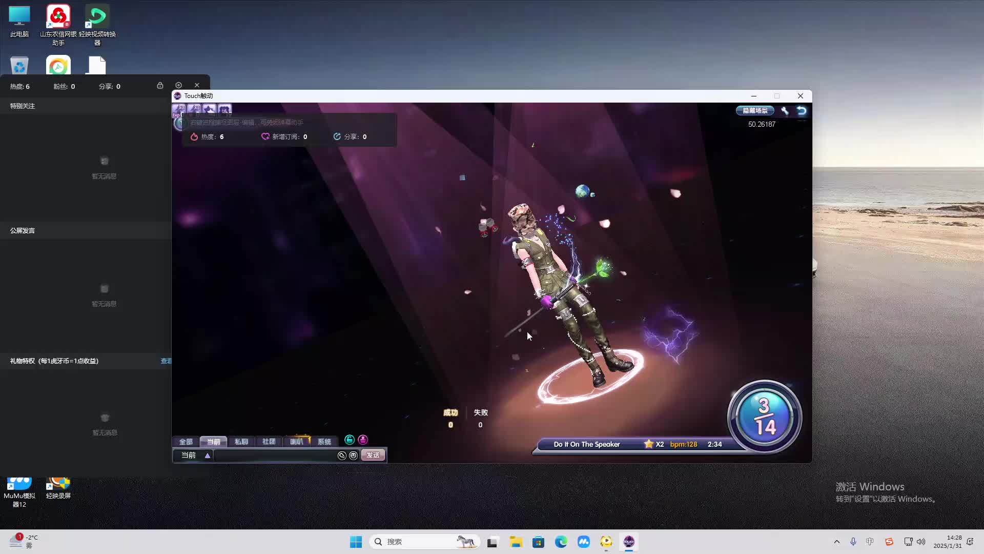 欢迎来到我是一颗小虎牙的直播间-片段1