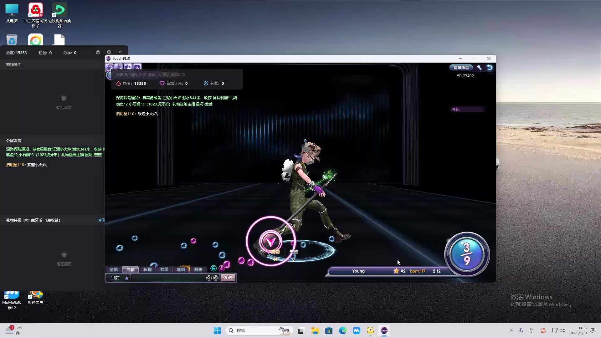 欢迎来到我是一颗小虎牙的直播间-片段2