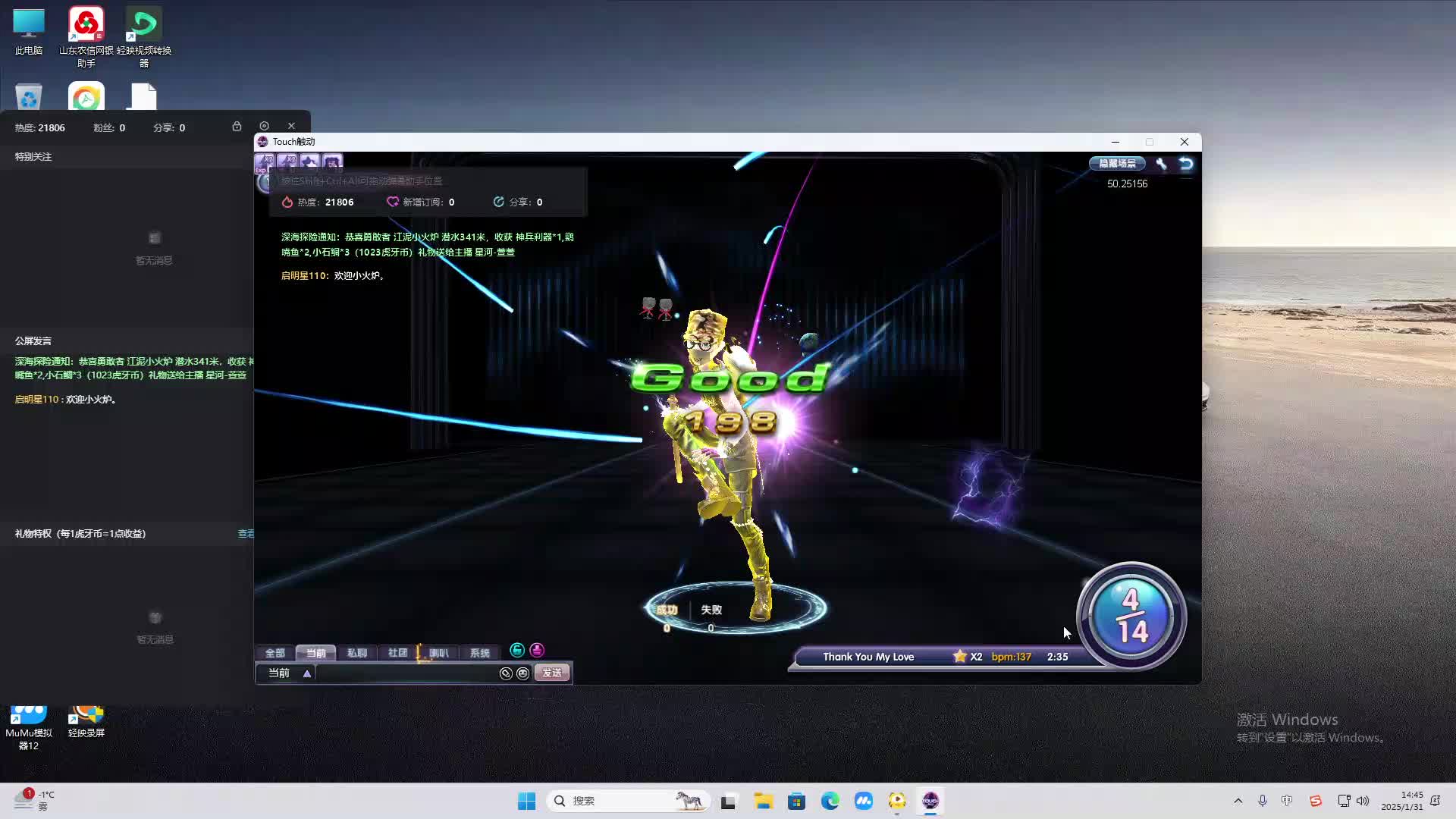 欢迎来到我是一颗小虎牙的直播间-片段2