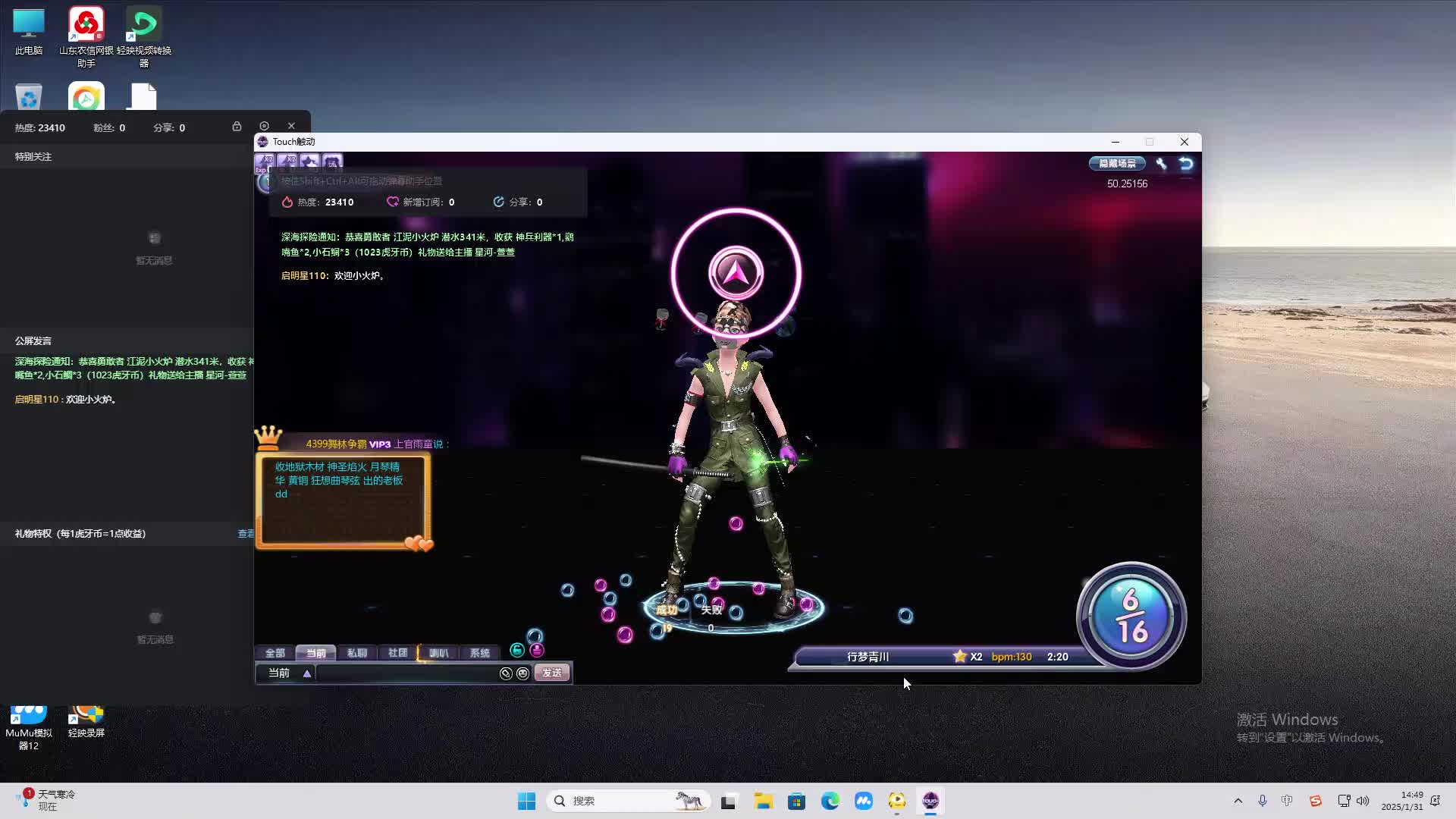 欢迎来到我是一颗小虎牙的直播间-片段2