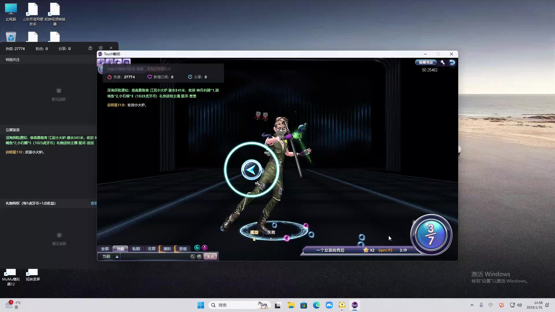 欢迎来到我是一颗小虎牙的直播间-片段2