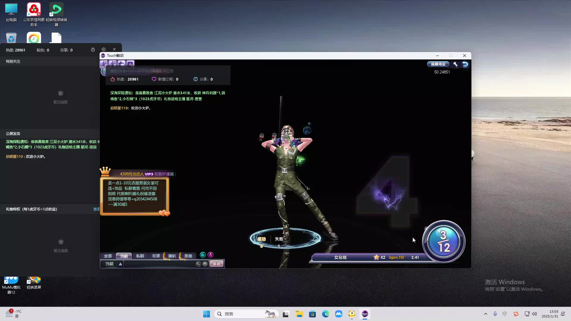 欢迎来到我是一颗小虎牙的直播间-片段2