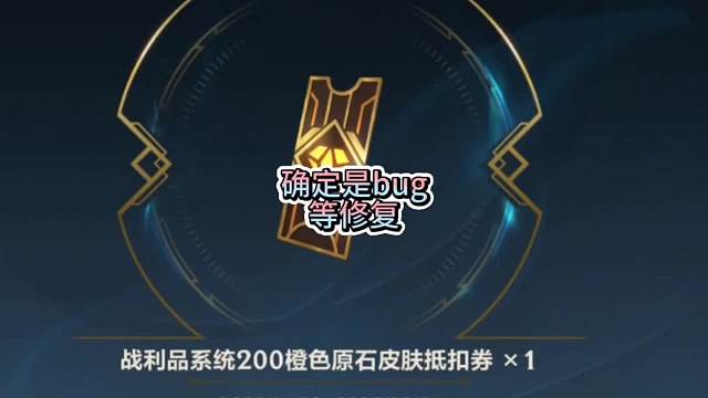 战利品抵扣券不能用不要急等修复即可 8折钥匙自选宝箱别错过