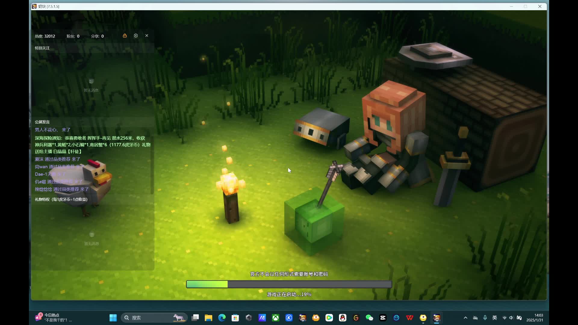 应许 金蛇狂舞贺新春-12-2