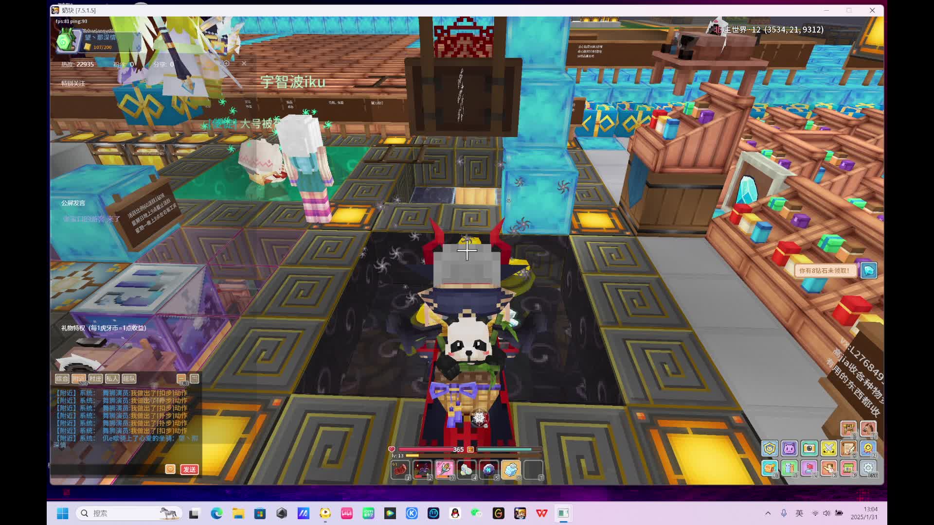 金蛇狂舞贺新春-12-1