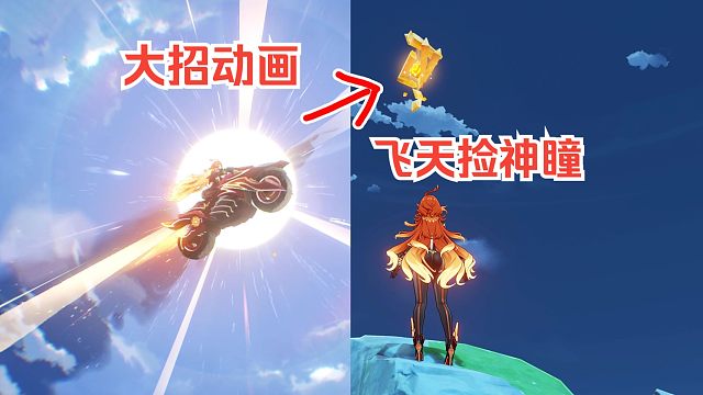 原来火神大招是真的飞天了？！