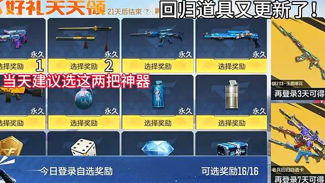 这还是我曾经认识的穿越火线吗！