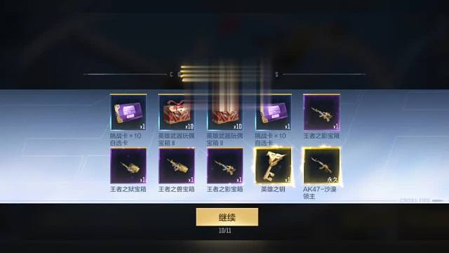 小小小小号出了沙漠领主永久