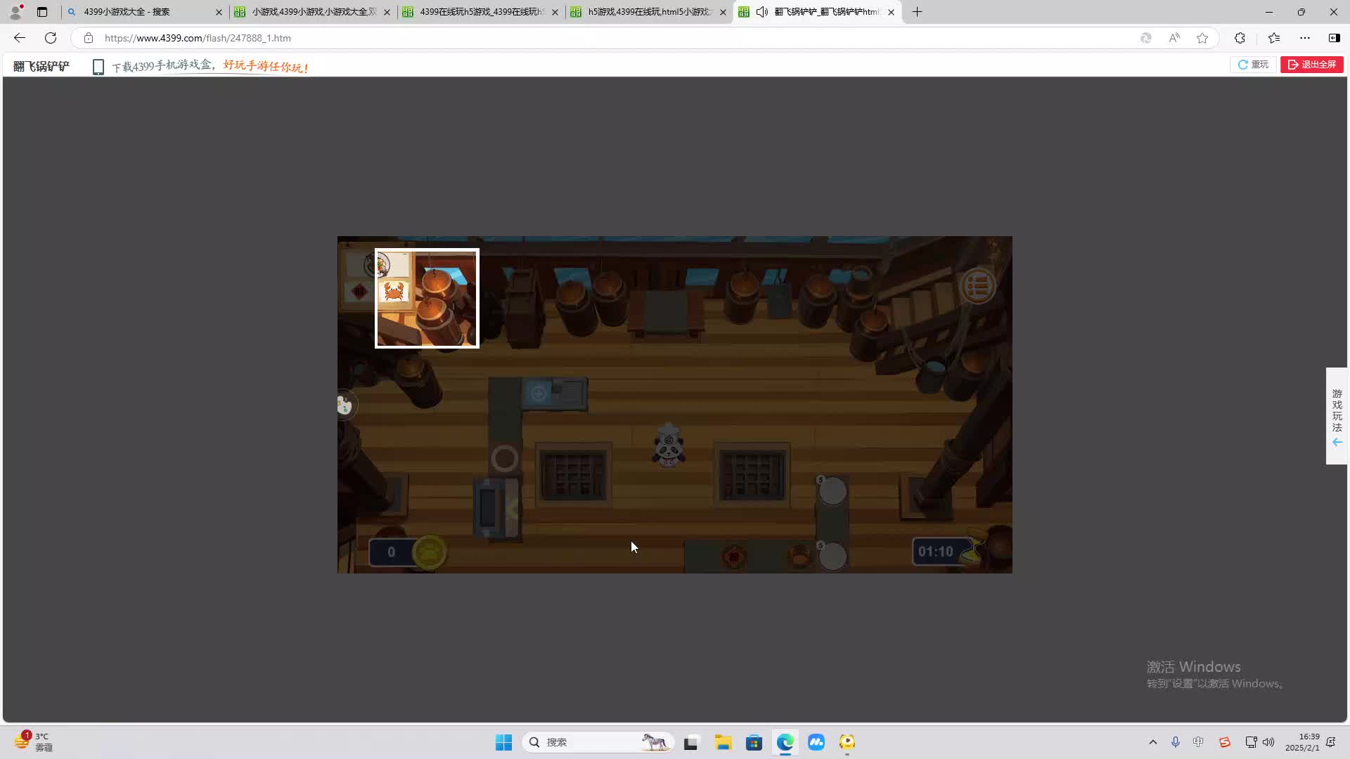 欢迎来到我是一颗小虎牙的直播间-片段1