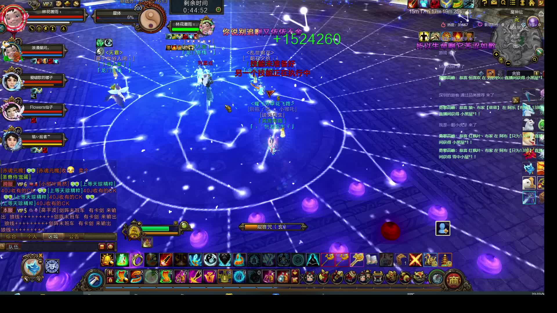 凌霄殿小哪吒，随缘开播-片段2