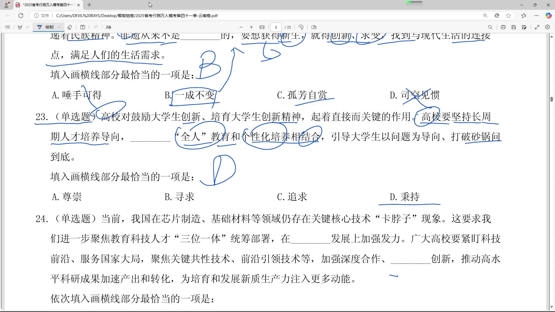 直播回放_2025-02-01_19-30-12