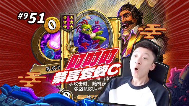 【禁言套餐我选C】大过年的说这些不吉利的话 呸呸呸