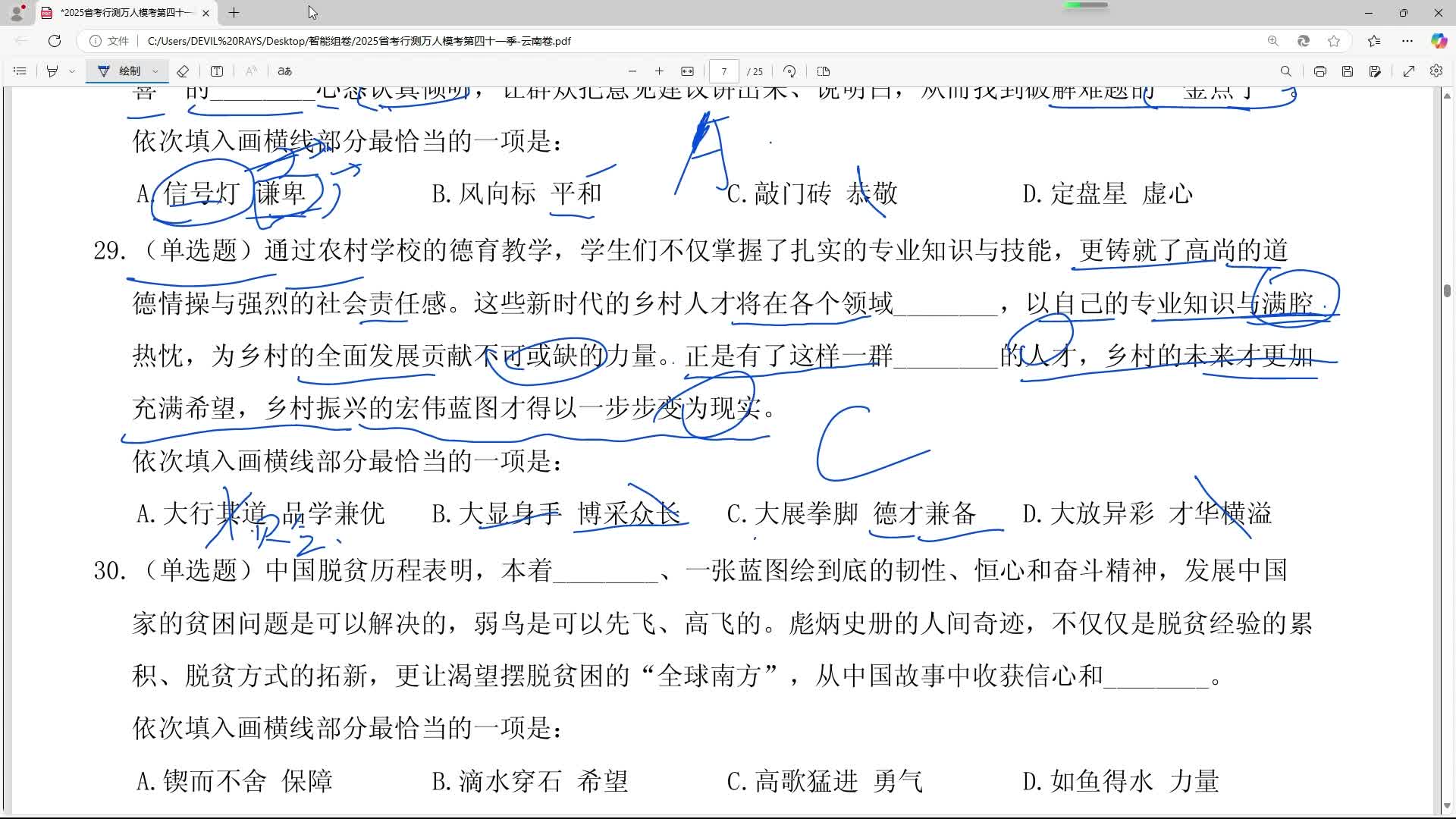 直播回放_2025-02-01_20-45-09