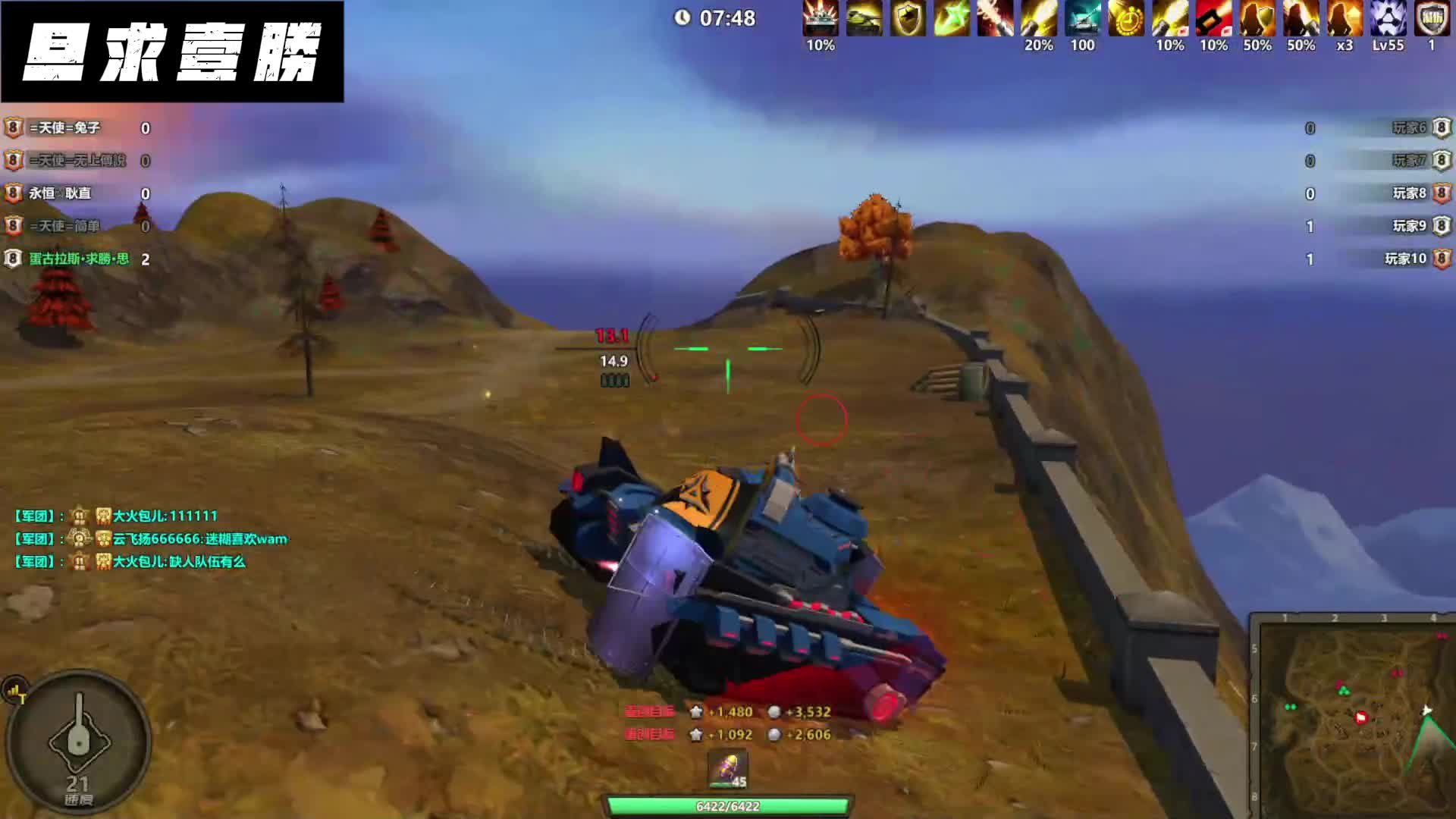 领土大战250201（二）