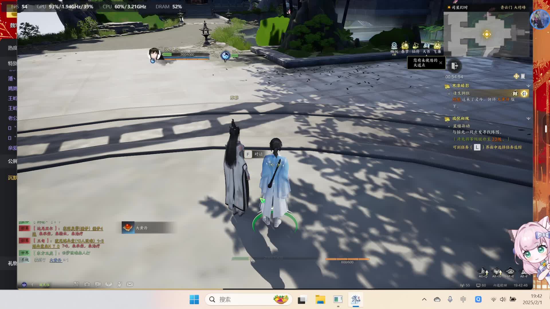 欢迎来到我的直播间-片段1