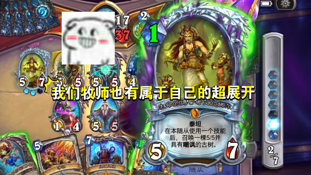 你结束了？那该我了！