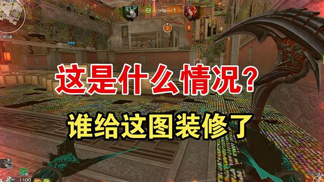 谁给这图装修了，人还怪好嘞！！