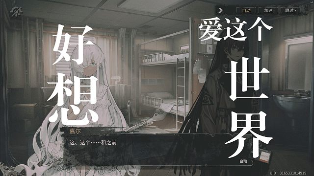 【雾境序列】角色信赖录制—璇花嘉尔—仙女奇侠传-1