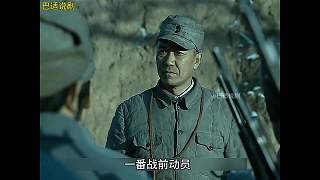 亮劍 43 獨(dú)立團(tuán)迎來(lái)了最難挑戰(zhàn)