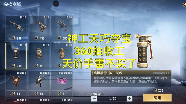 【CF手游】神工天巧夺宝360抽收工！还差天价手雷不买了！