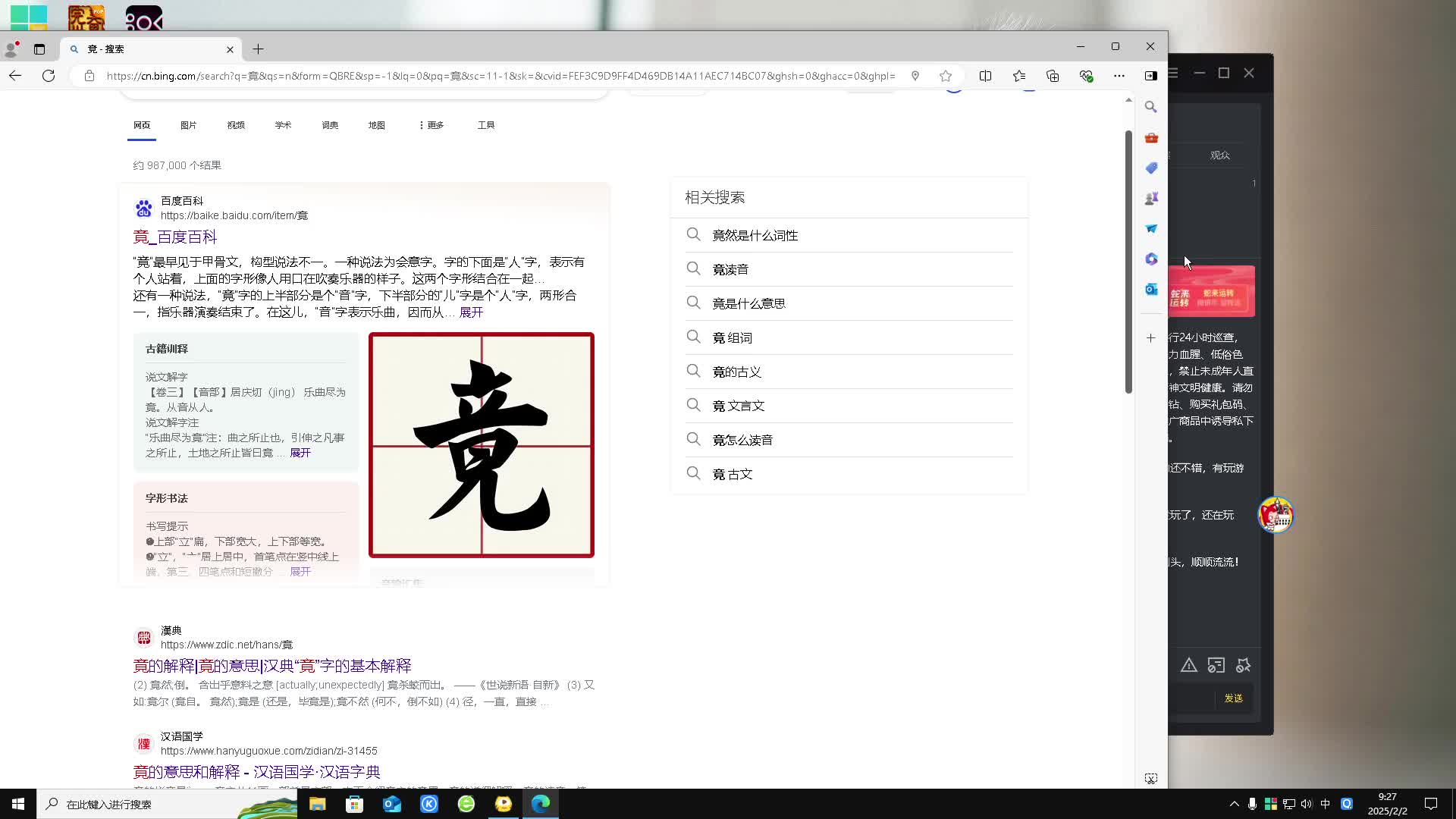 悲伤一抹痛的直播间-片段1