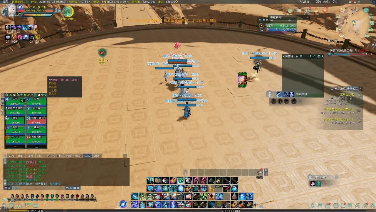 2025-02-02-10-20-43 十人