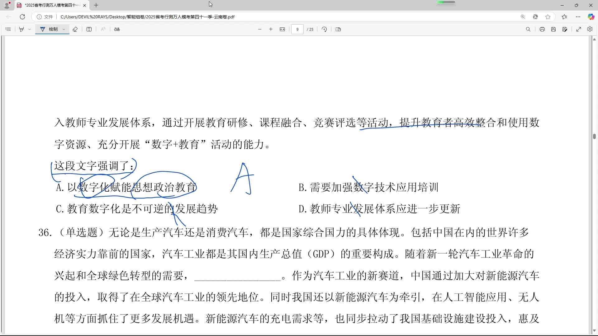 直播回放_2025-02-02_11-28-07