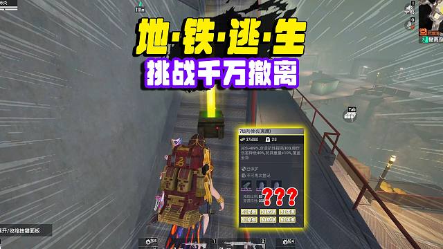 解封上赛季7级甲的封印，猛攻烽火荣都，挑战千万撤离！