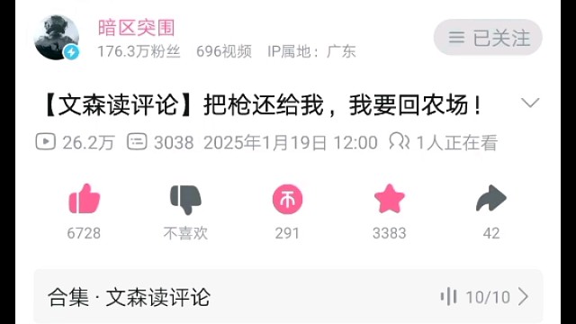 【暗区突围/跟着文森读评论】把枪还给我，我要回农场！