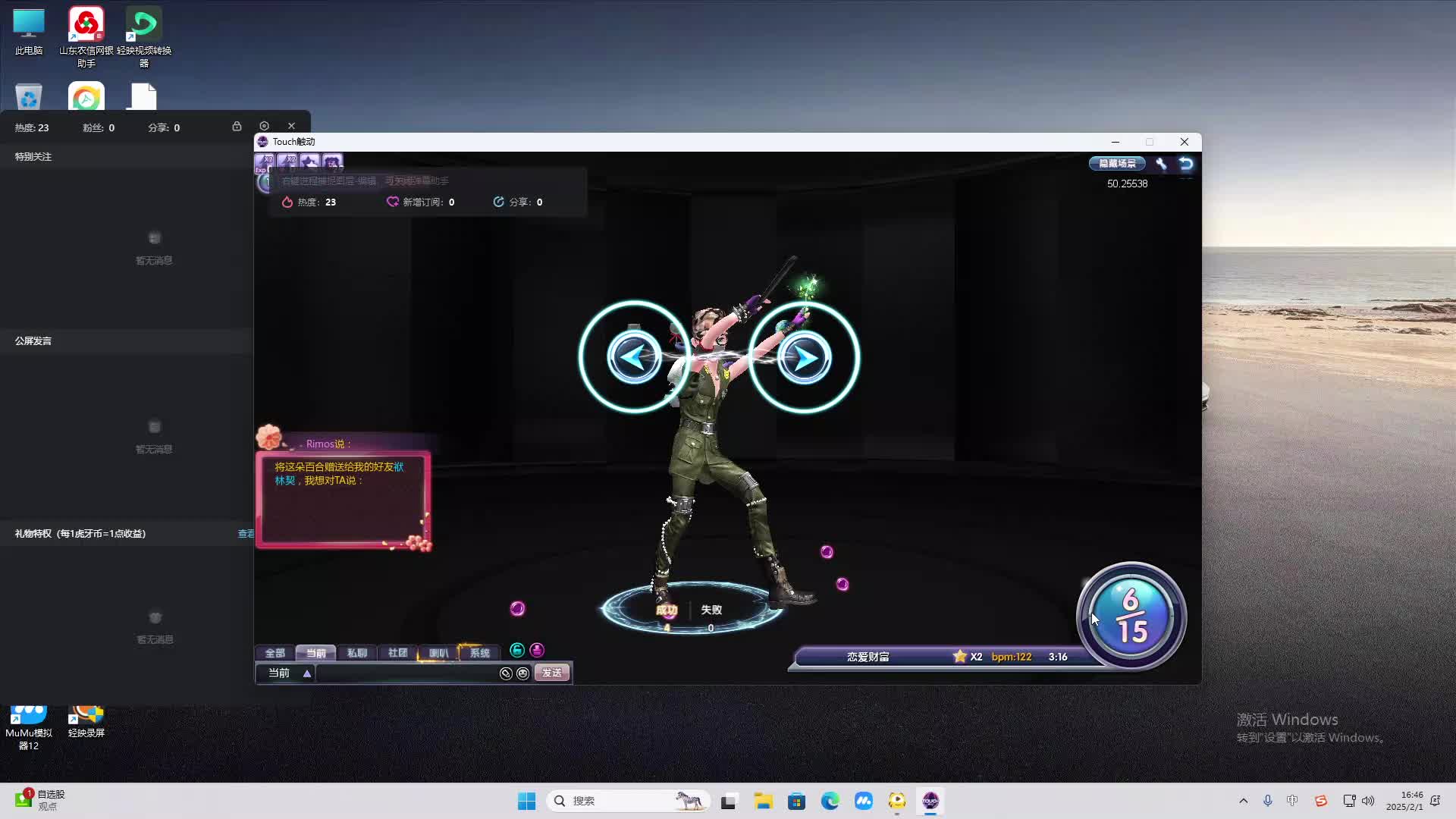 欢迎来到我是一颗小虎牙的直播间-片段1