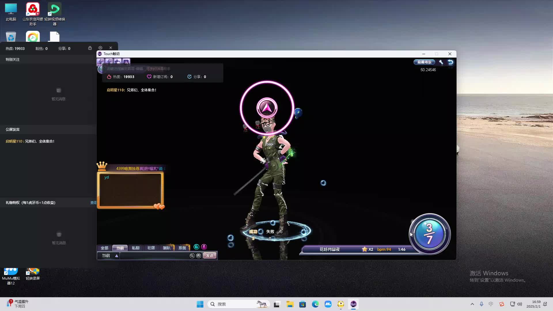 欢迎来到我是一颗小虎牙的直播间-片段2