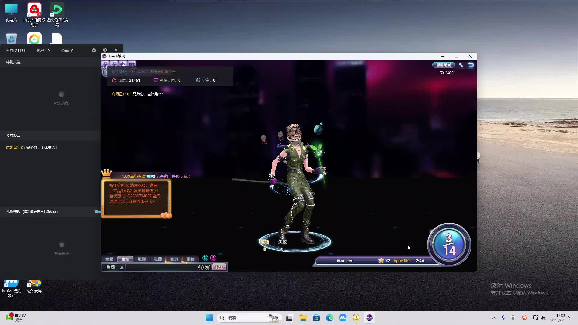 欢迎来到我是一颗小虎牙的直播间-片段2