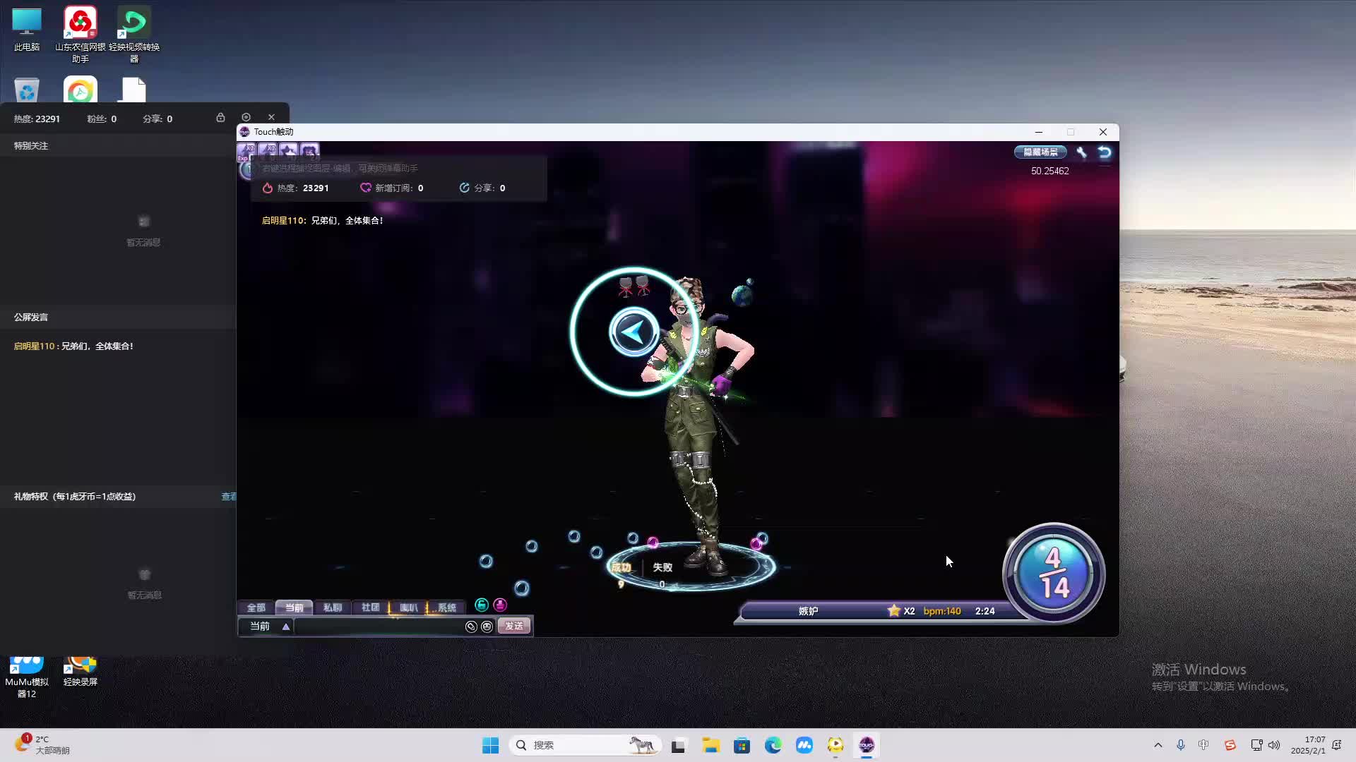 欢迎来到我是一颗小虎牙的直播间-片段2