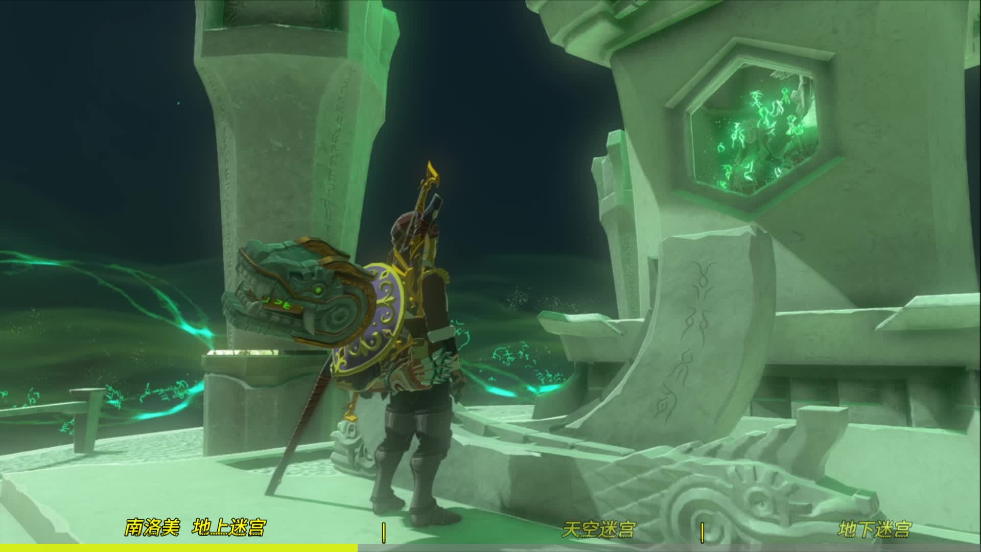 塞尔达传说王国之泪-南洛美迷宫解迷-异次元恶灵头盔获得