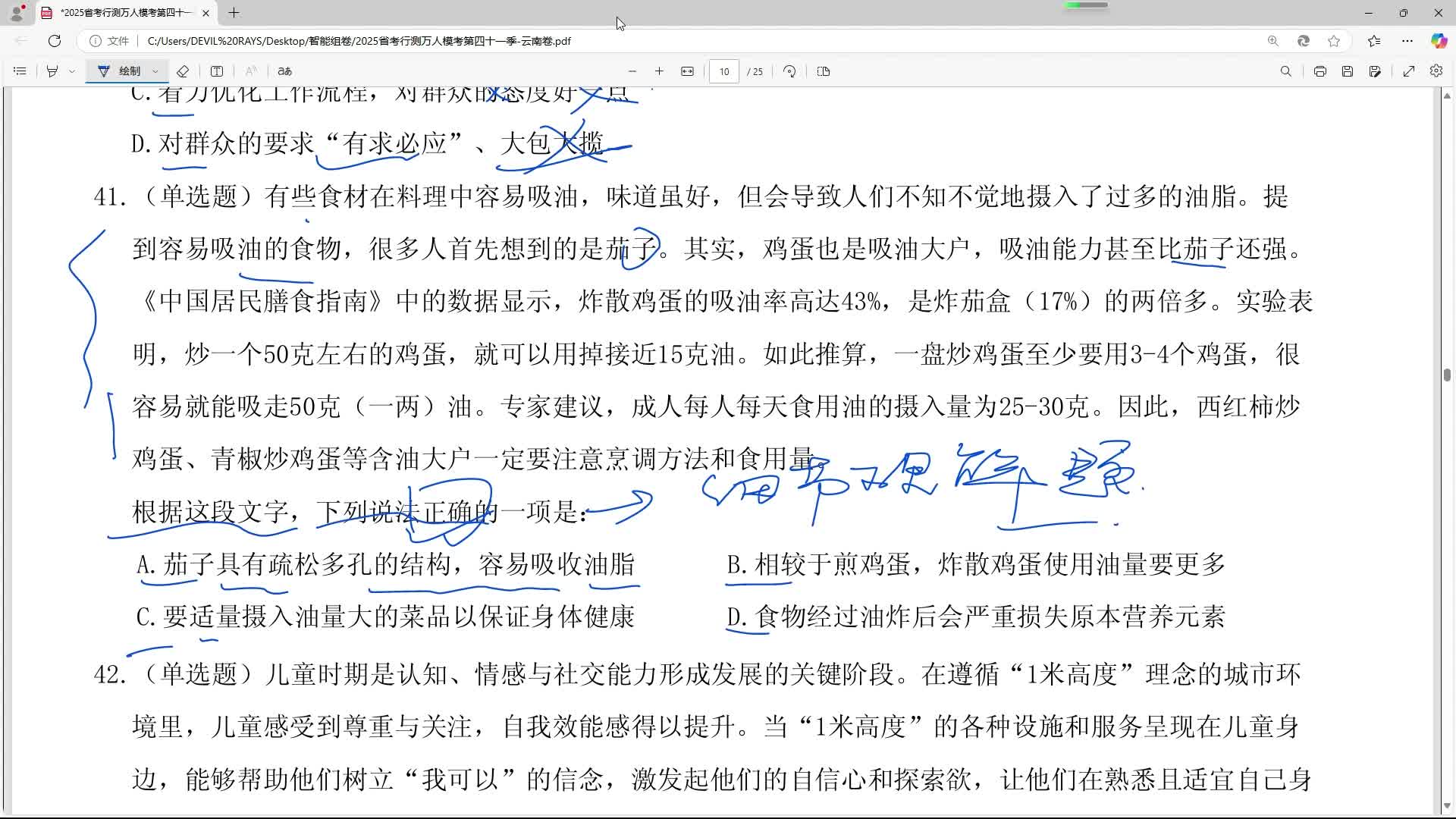 直播回放_2025-02-02_15-38-28