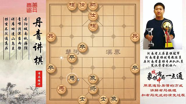 边马五七炮之三兵对士象全（实战复盘）！如何快速提升象棋水平系统学棋？如何学习布局、中局、残局？少走弯