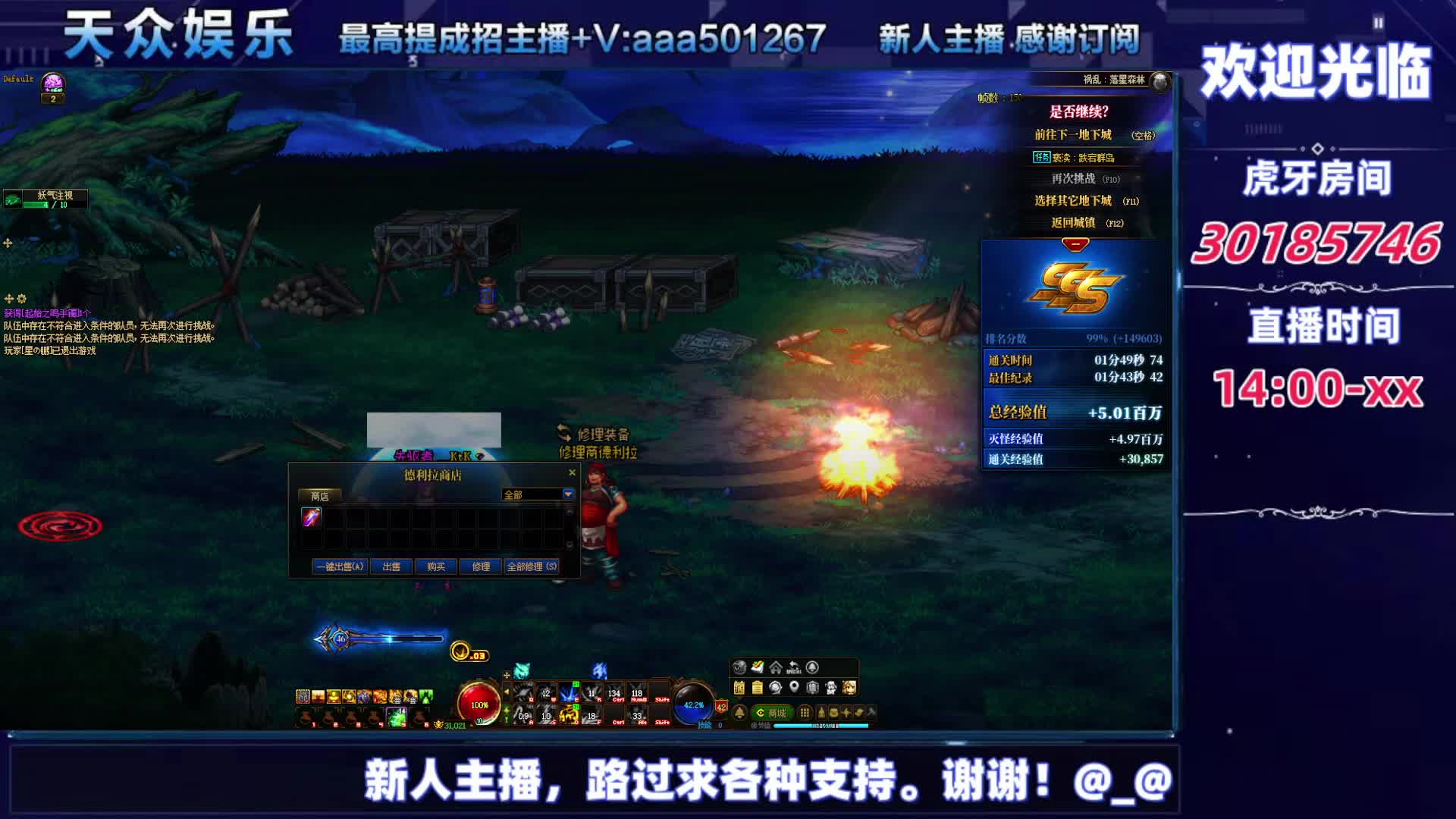 DNF每日，在坚持坚持-片段2