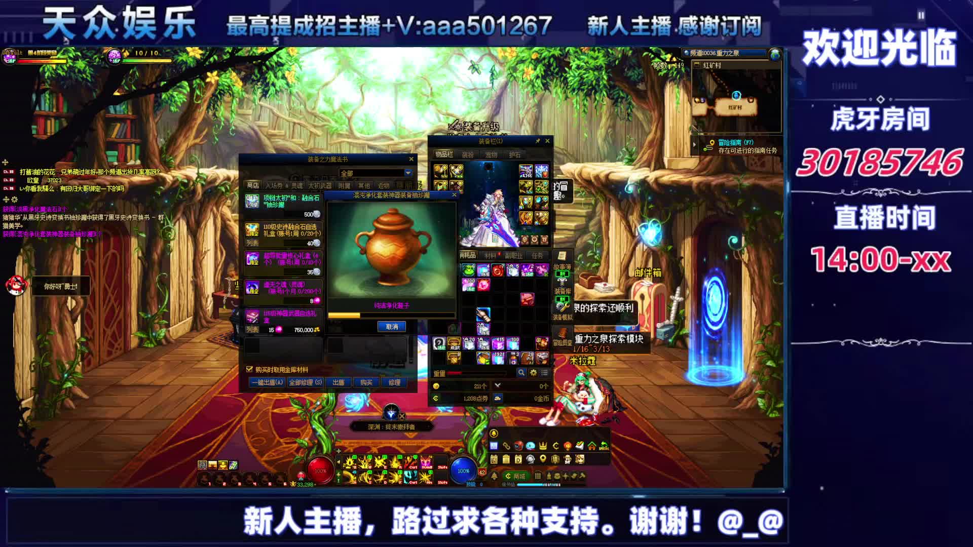 DNF每日，在坚持坚持-片段8