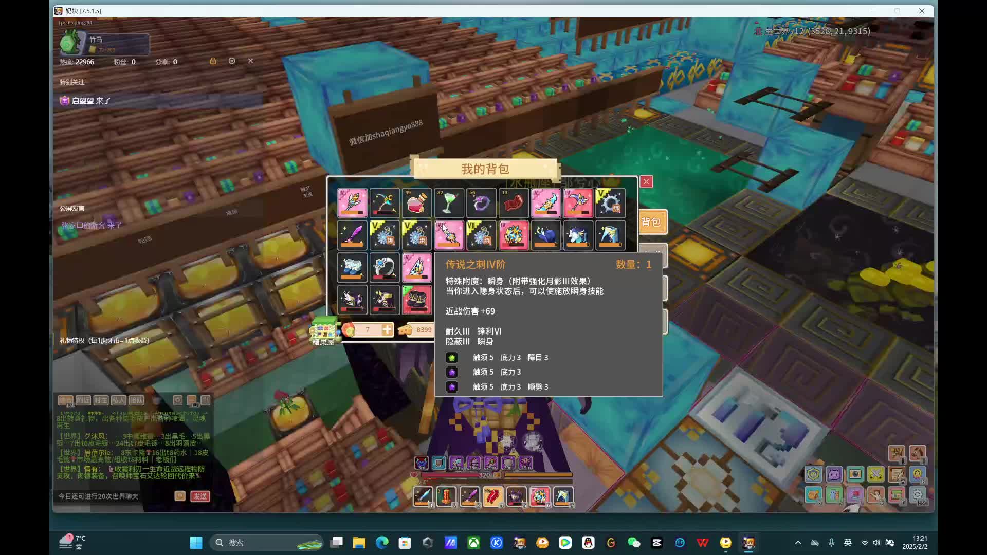 应许 金蛇狂舞贺新春-14-1