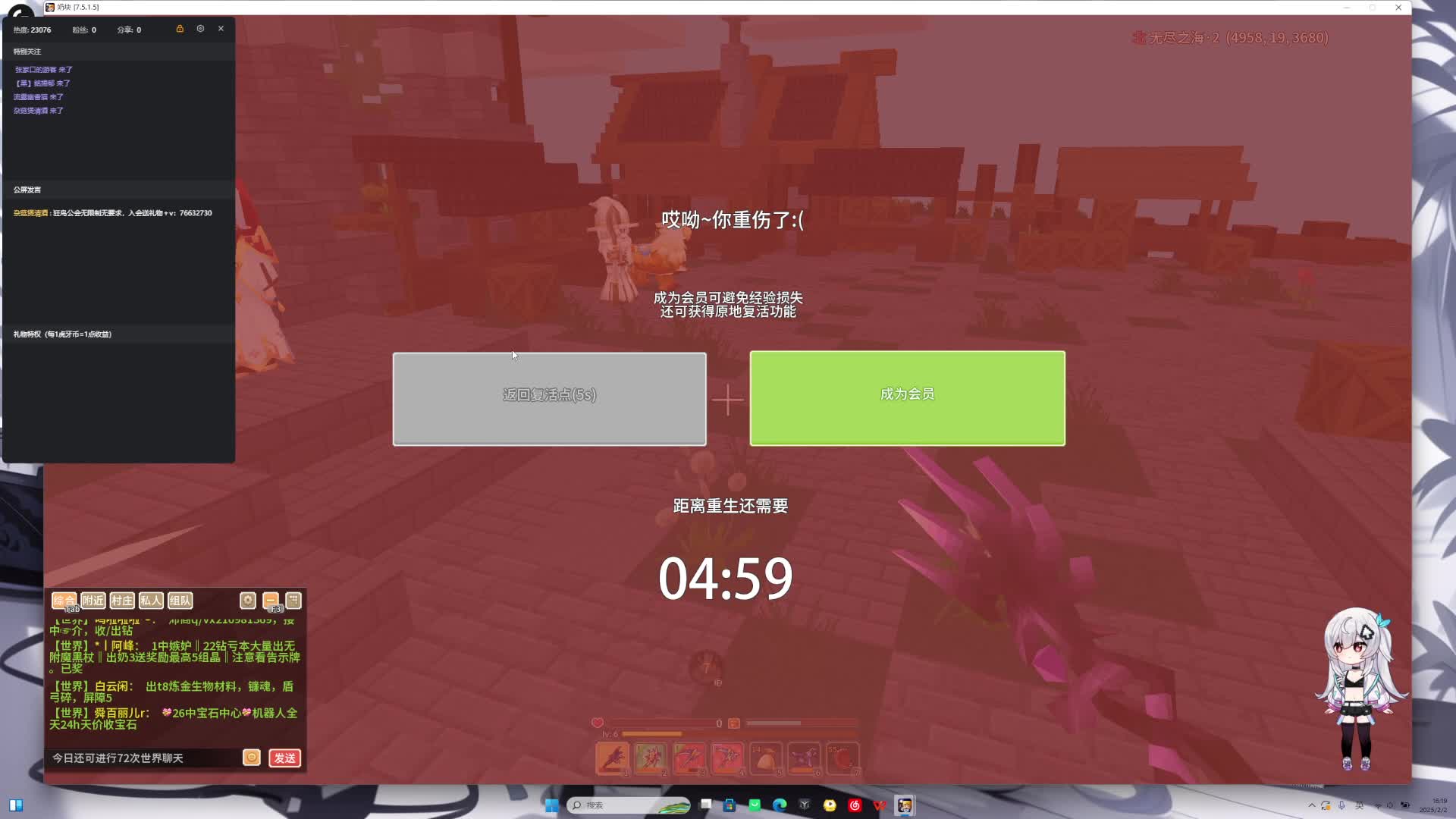 2月2日奶块三小时直播回放1