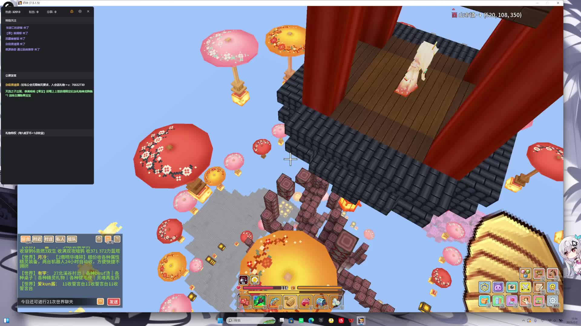 奶块2月2日三小时直播回放2