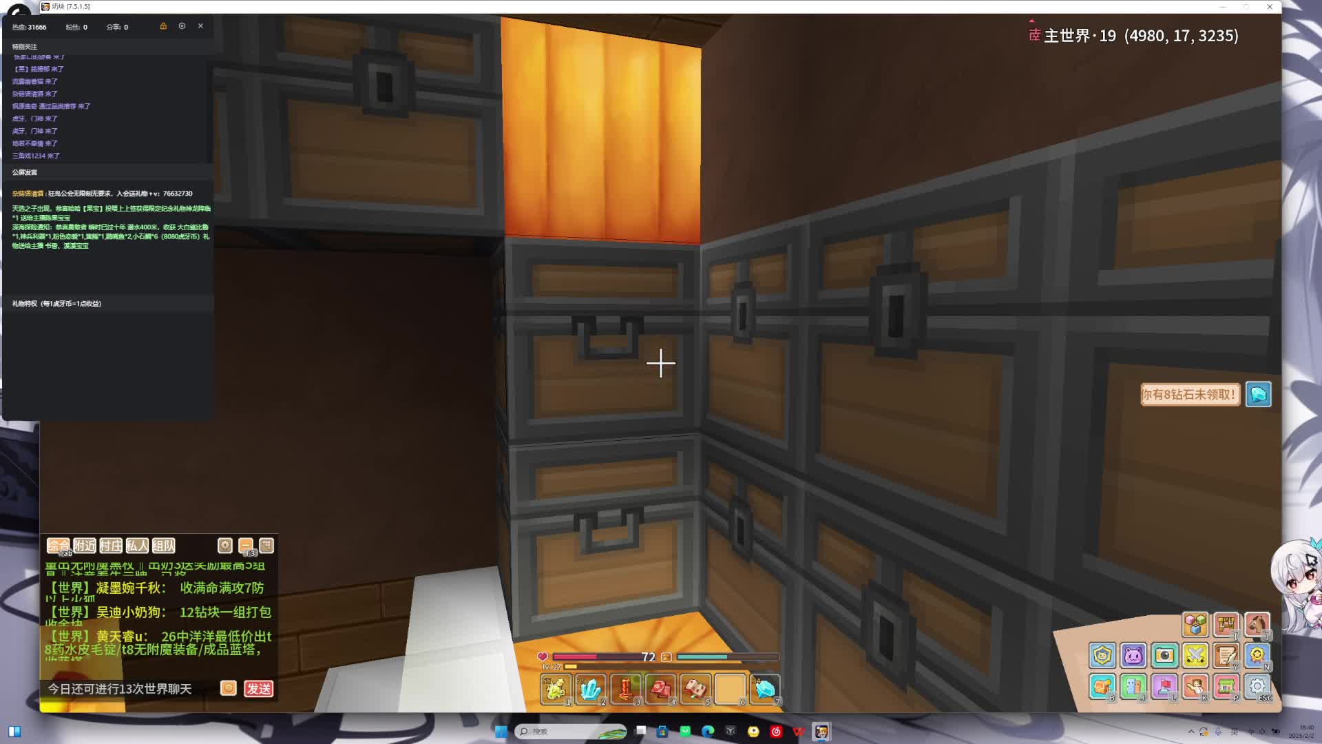 奶块2月2日三小时直播回放4